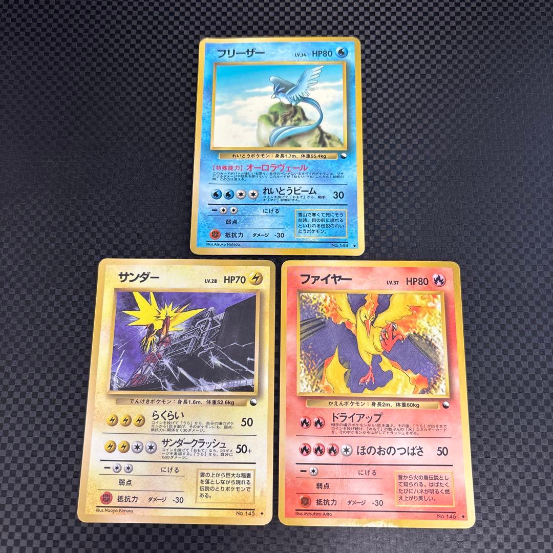 ポケカ 旧裏 三鳥 拡張シート 3枚セット - メルカリ