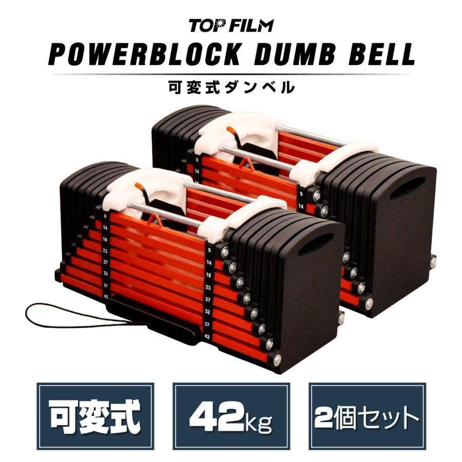 中古美品可変式ダンベル 42kg 2個セット 24段階調節 パワーブロック パワーブロック ダンベル 可変式 42kg 2個セット 24段階調節 : 小路