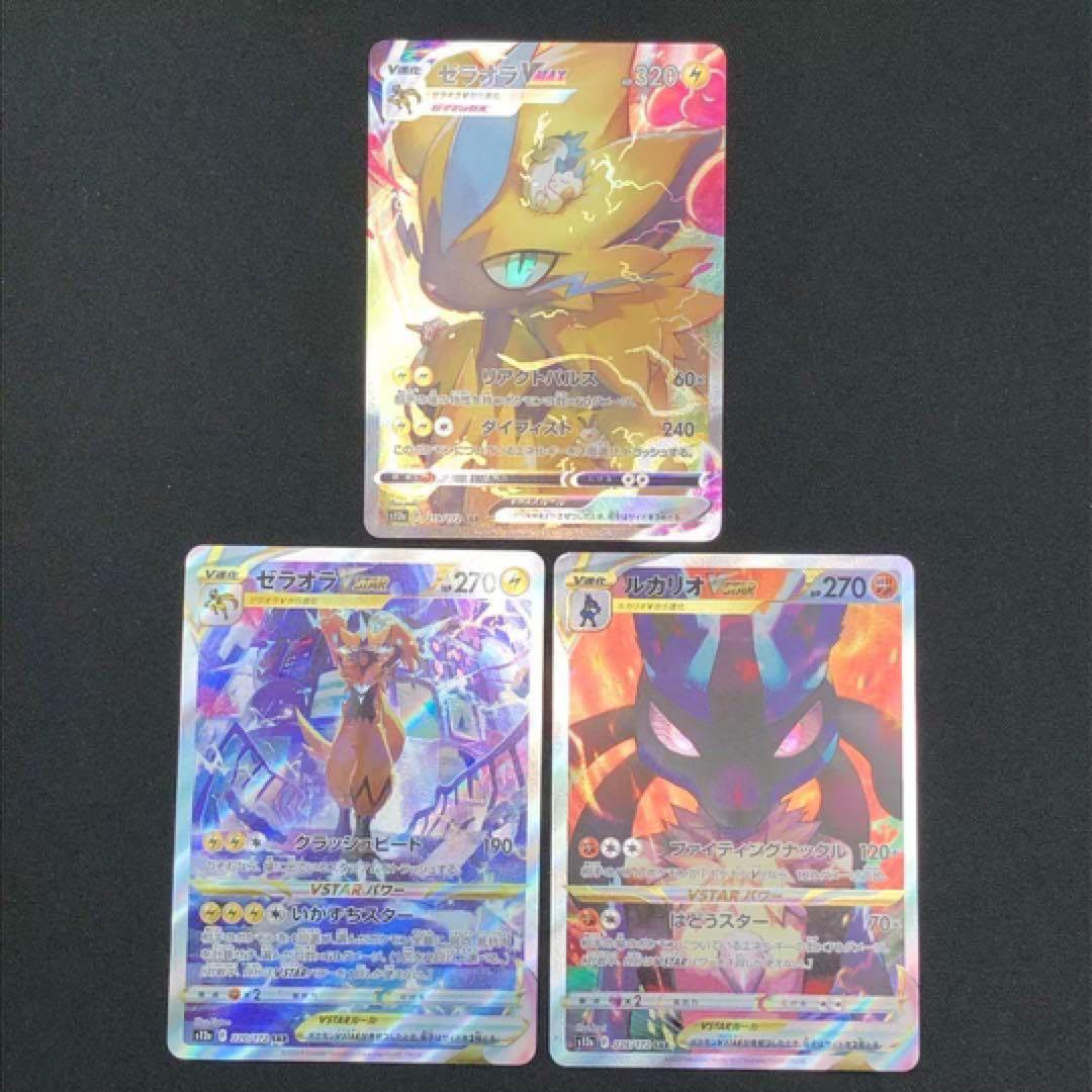 【 ポケモン SAR ２５種２５枚セット❗️ VSTAR ユニバース 】s12a