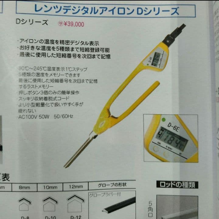 LENZ レンツアイロン D-4 5角 4㎜ 新品グローブラバー2個付 - メルカリ