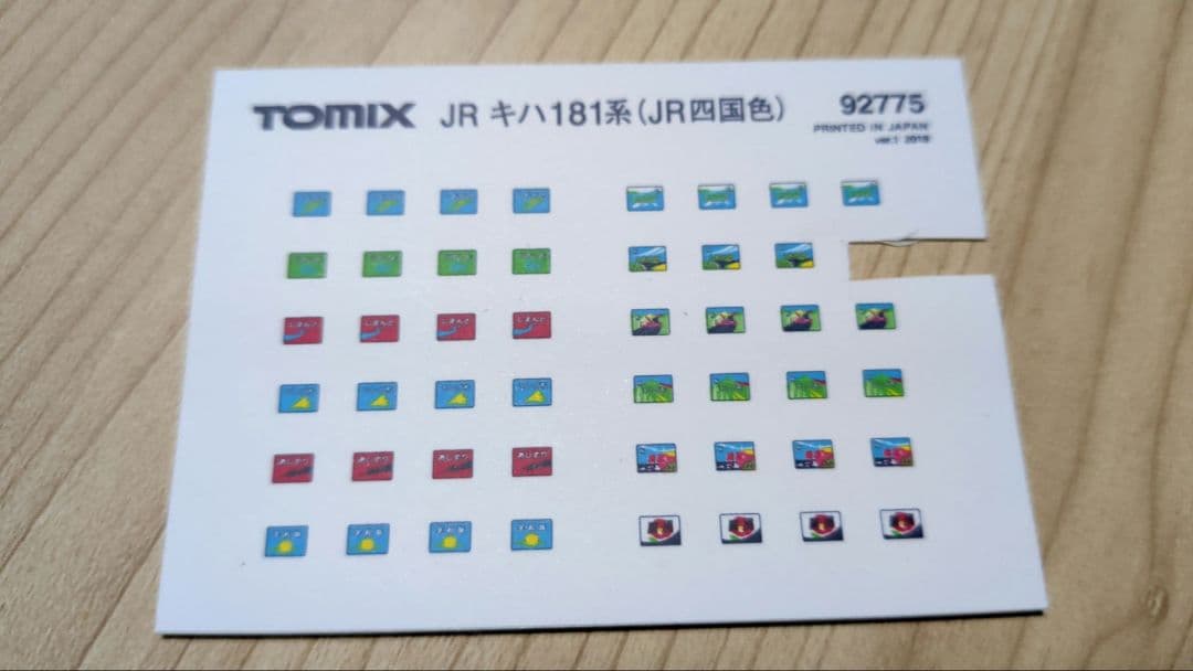 トミックス92775 キハ181系ディーゼルカーJR四国色セット＋増結用