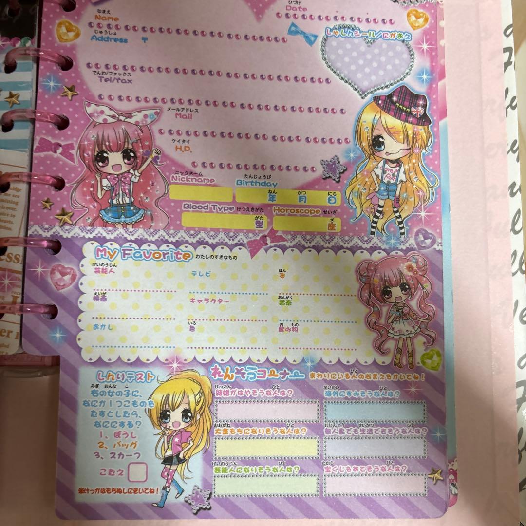 My Sweet Friend プロフィール帳 平成レトロ - メルカリ