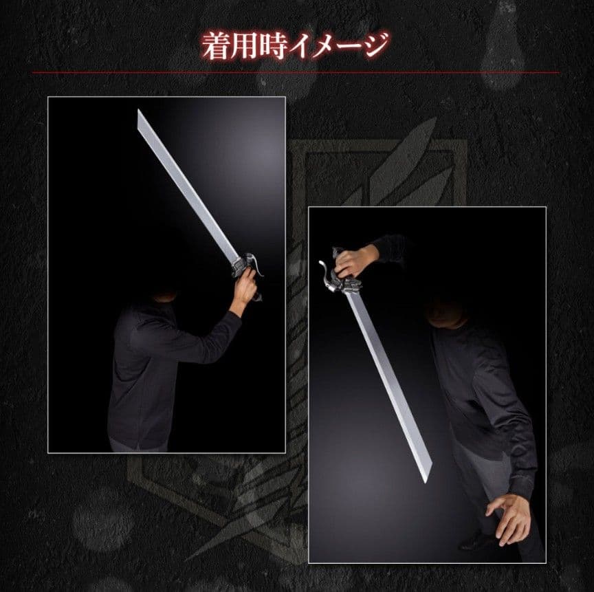 進撃の巨人　超硬質ブレード COMPLETE EDITION　2本セット