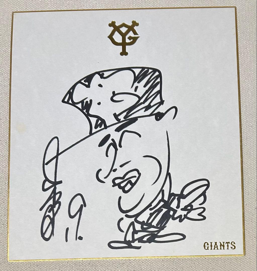 貴重】木田優夫 直筆サイン色紙 讀賣巨人（ジャイアンツ）公式色紙