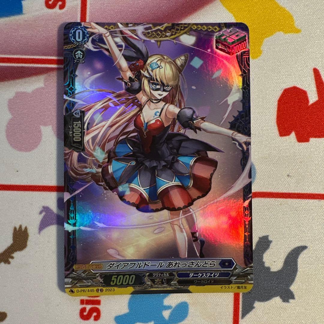 ヴァンガード ダイアフルドール あれっさんどら FR - メルカリ