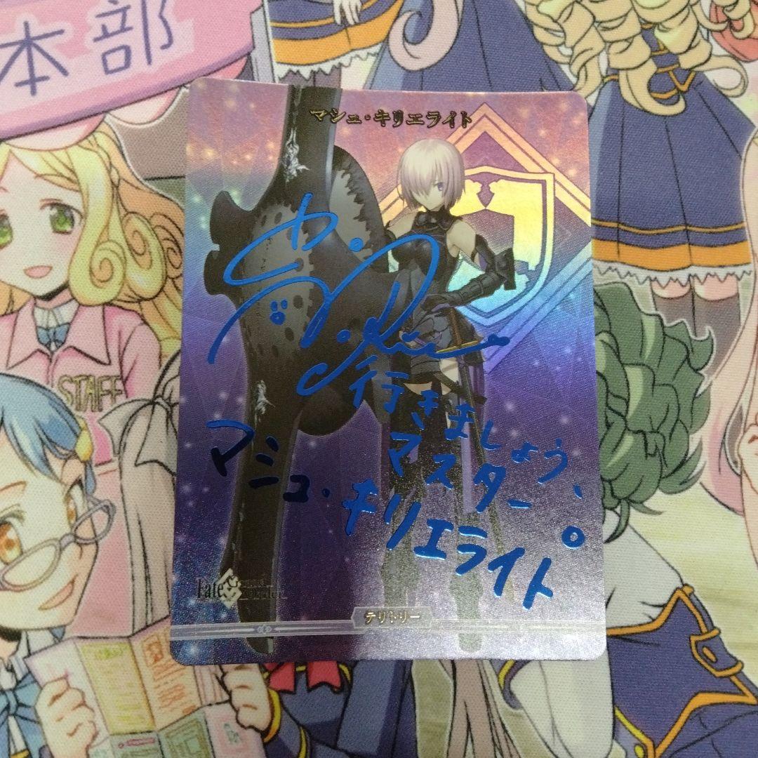 ビルディバイドブライト FGO マシュ・キリエライト 予言の子 BT サイン