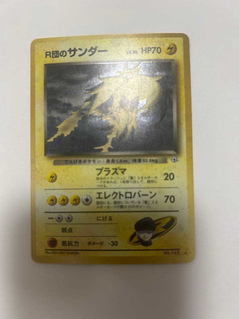 R団のサンダー ☆ ジム拡張第2弾 闇からの挑戦 ポケカ - メルカリ