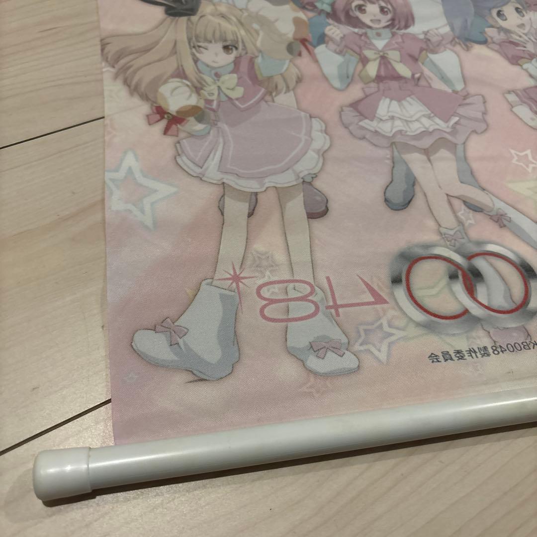 AKB0048タペストリー