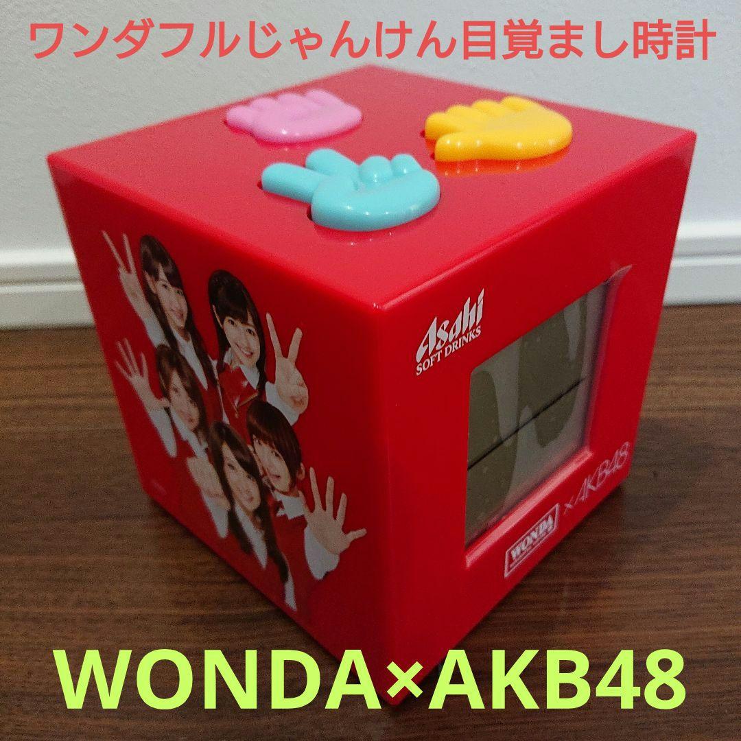 WONDA×AKB48 ワンダフルじゃんけん目覚まし時計 - メルカリ