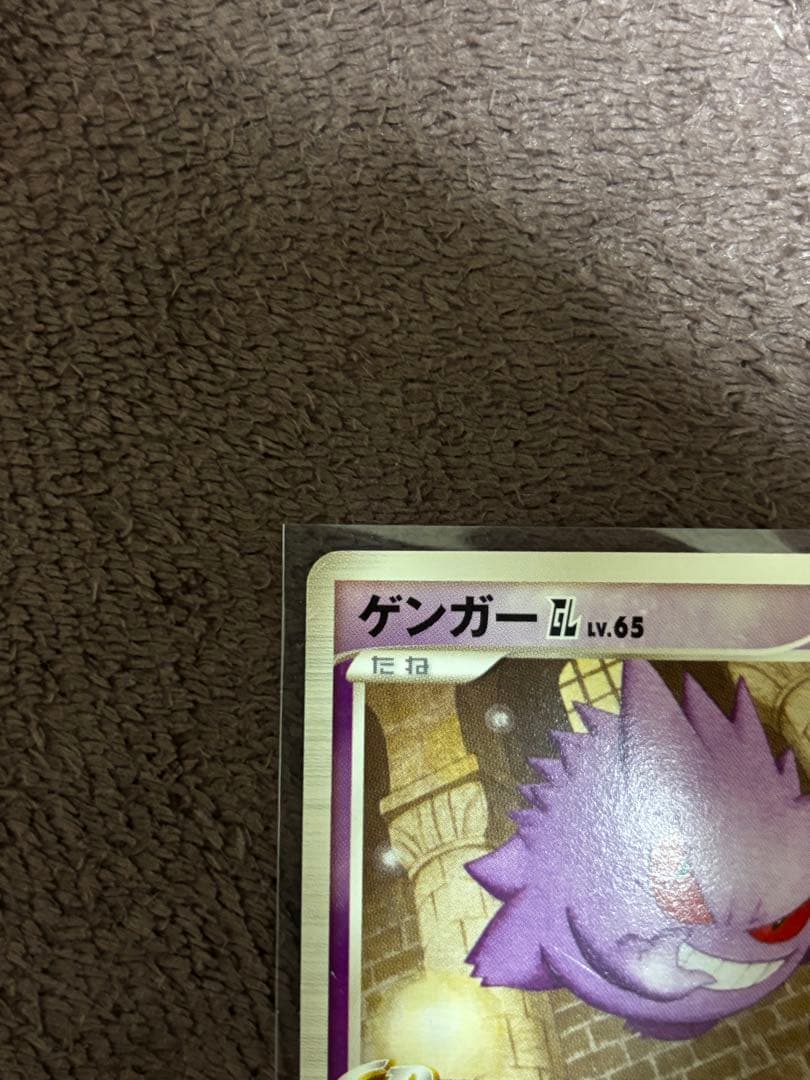 ポケモンカード ゲンガーGL lv65 SP - メルカリ