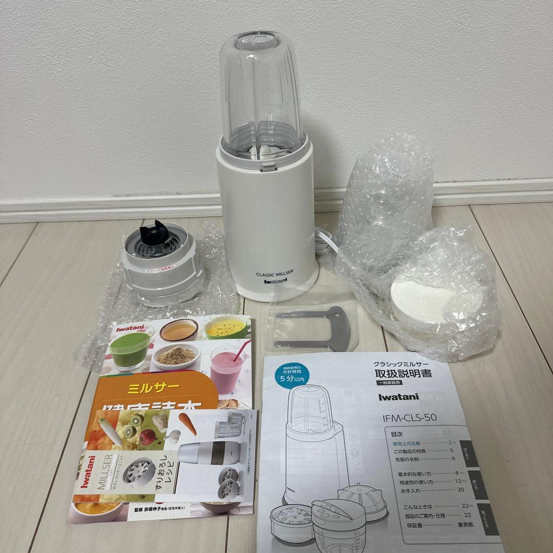 Iwatani クラシックミルサー IFM-CLS-50 - メルカリ