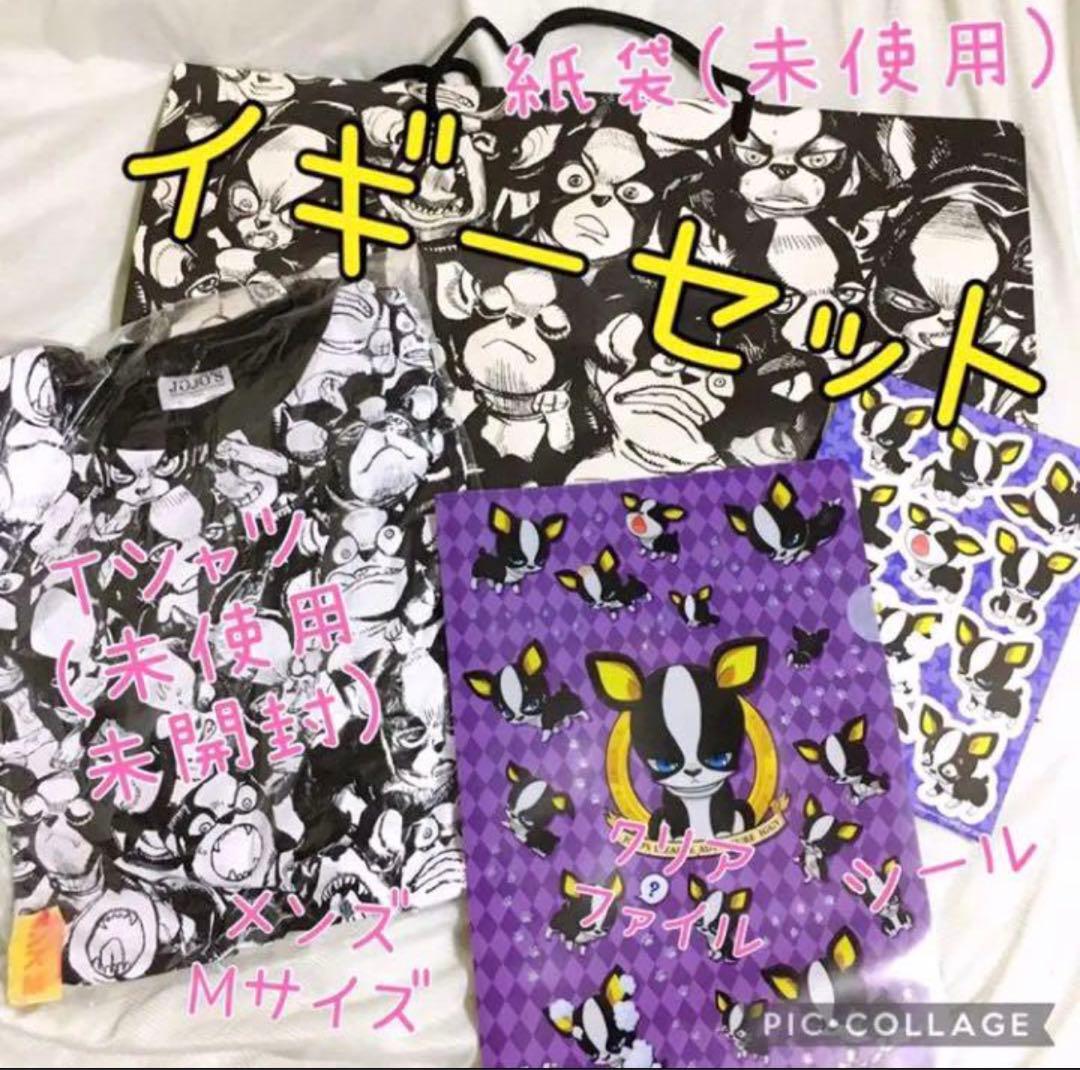 ジョジョの奇妙な冒険/荒木飛呂彦(3部)イギー(ボストンテリア.フレンチ