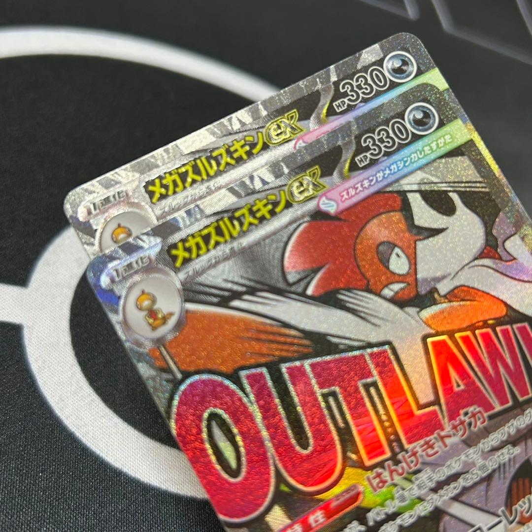 か*や様 メガドリーム メガズルズキン ex MA エラー品 中国語版エラー