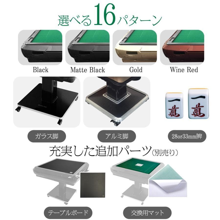 全自動麻雀卓 家庭用 折りたたみ麻雀卓全自動卓 33mm マットブラック2128