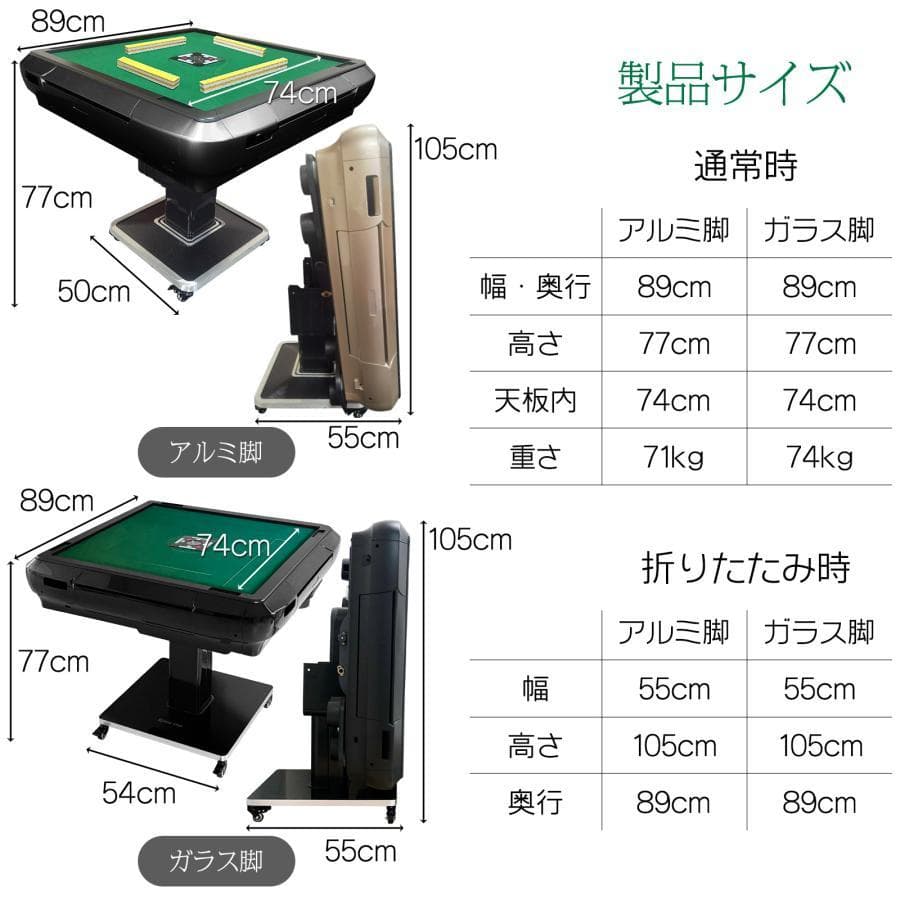 全自動麻雀卓 家庭用 折りたたみ麻雀卓全自動卓 33mm マットブラック2128