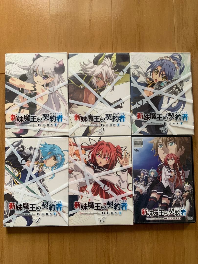 ユ*ウ様 【最終値下げ】新妹魔王の契約者 DVD 全巻セット