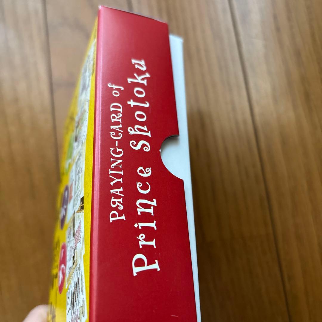 聖徳太子かるた 川崎ゆきお作 四天王寺 ガロ系 - メルカリ