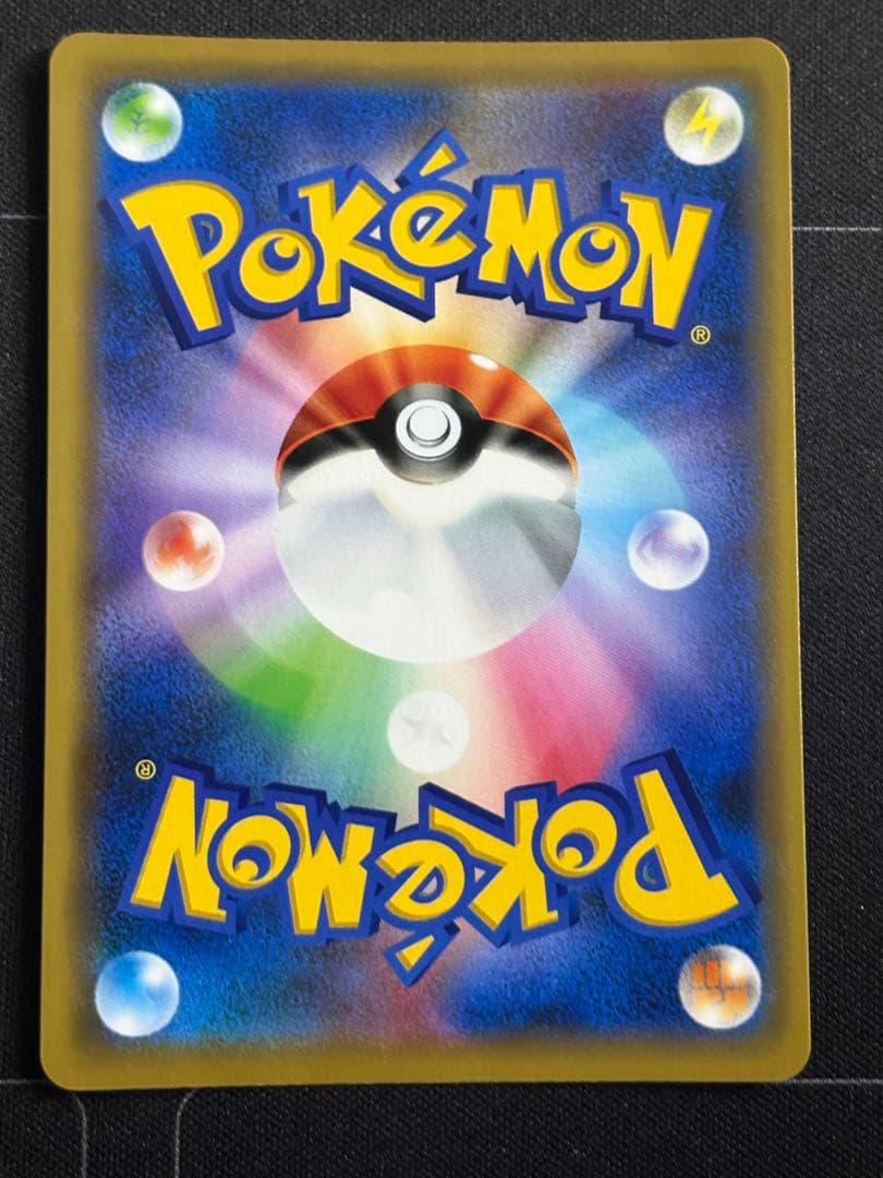 ピカチュウ ミュウツーの逆襲 プロモ 369/SM-P 0210-20 - メルカリ