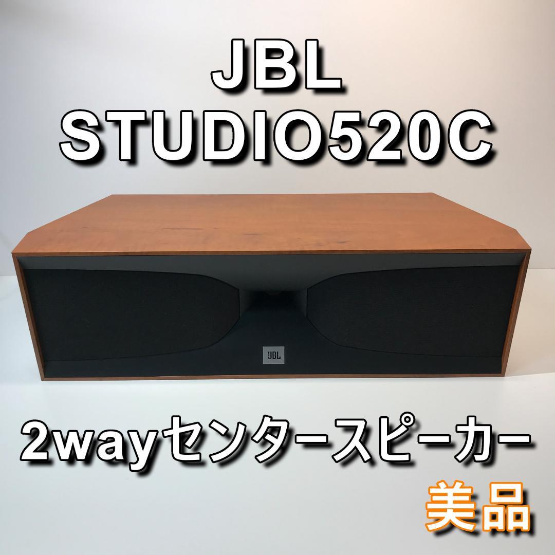 美品 JBL 5シリーズ STUDIO520C 2wayセンタースピーカー ヨドバシ.com - ジェイビーエル JBL 2wayセンタースピーカー STUDIO