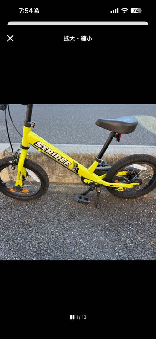 専用STRIDER 子供用自転車 イエロー ストライダー×ムラサキスポーツ】ムラサキスポーツ限定カラー「Neon