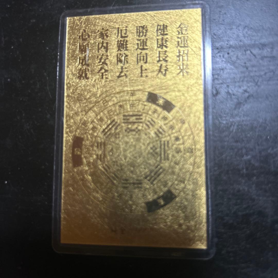 純金9999カード木局三合図（卯、未、亥） 開運お守り ラミネート加工