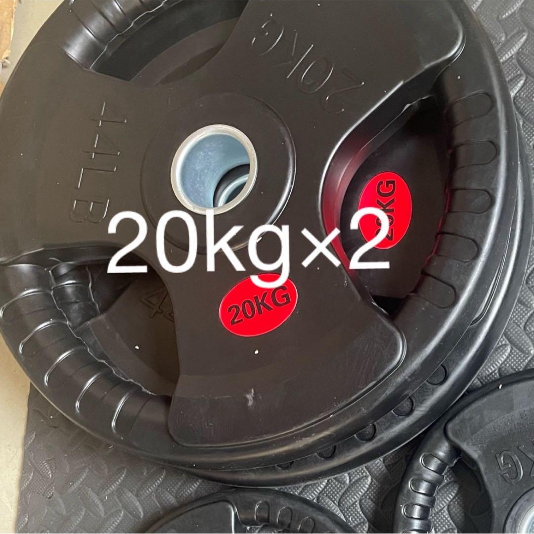 ★新品・送料無料★バーベルプレート計40kgセット(20kg×2枚) ラバー ☆新品・送料無料☆バーベルプレート計40kgセット(20kg×2枚) ラバー