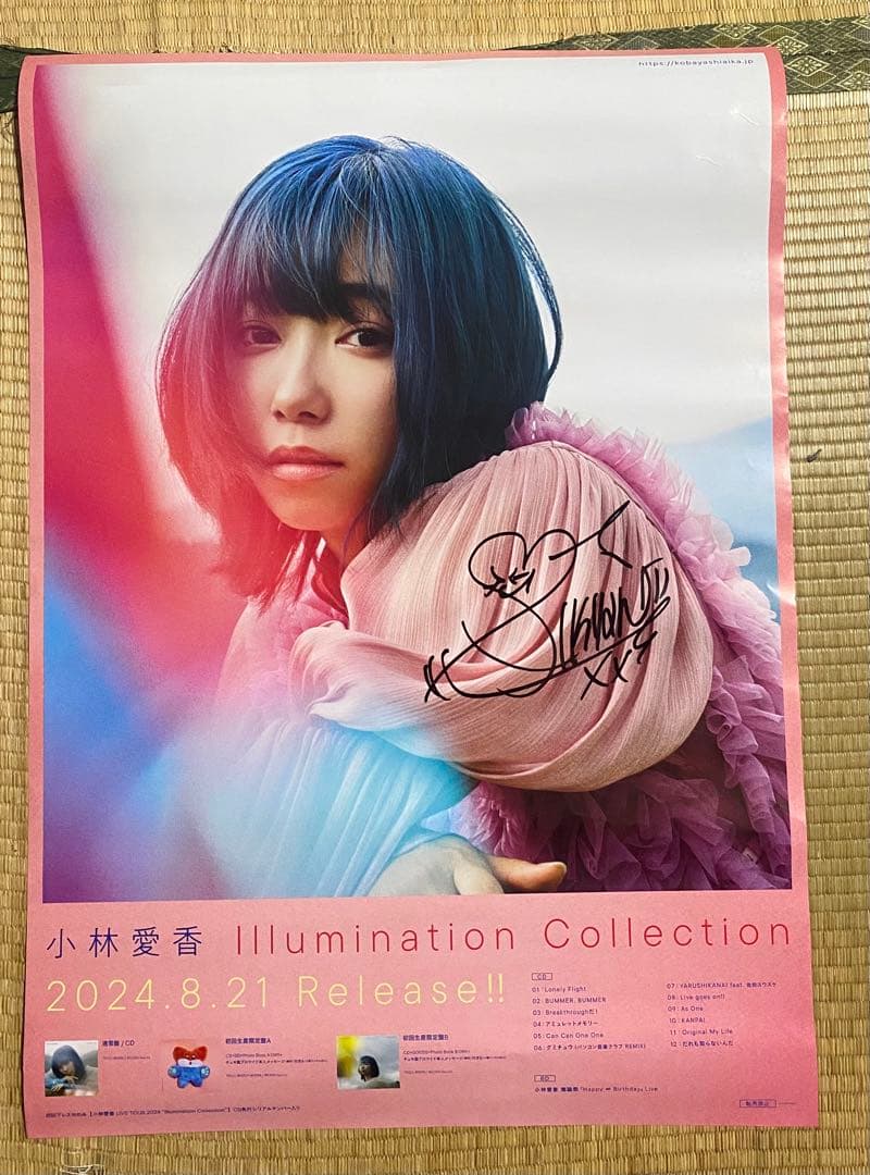 小林愛香　Illumination Collection サイン　ポスター 小林愛香オフィシャルサイト