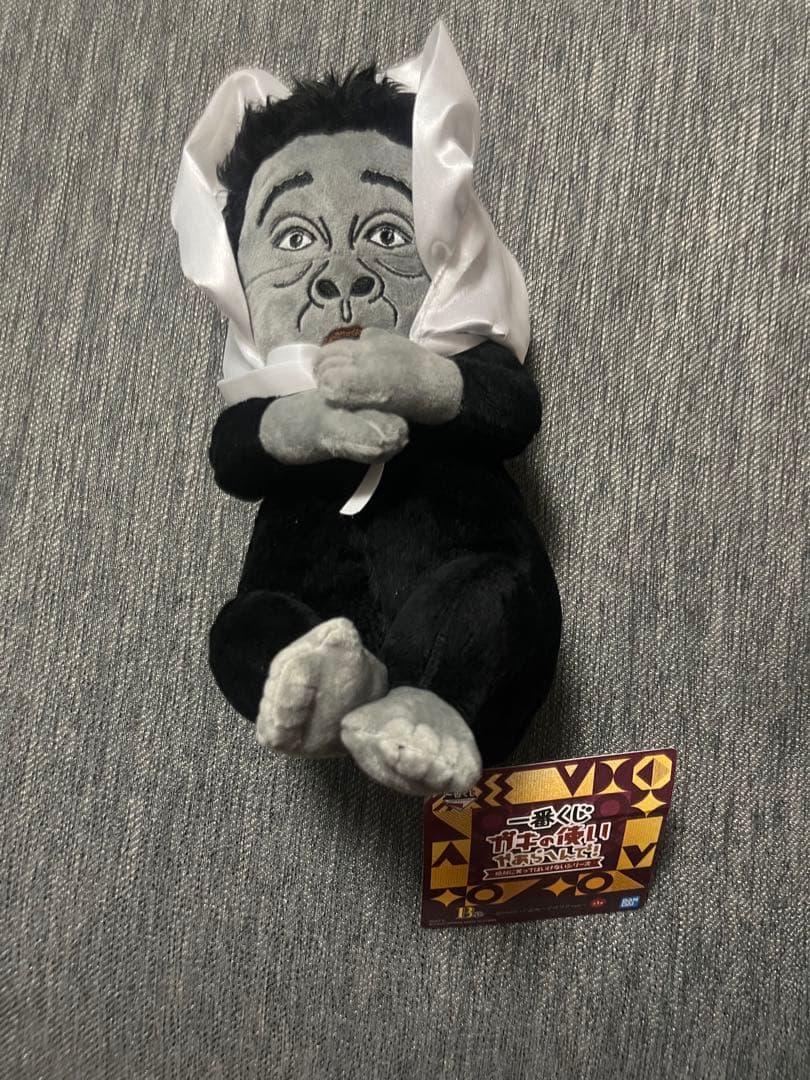 浜田ごりら ぬいぐるみ - メルカリ