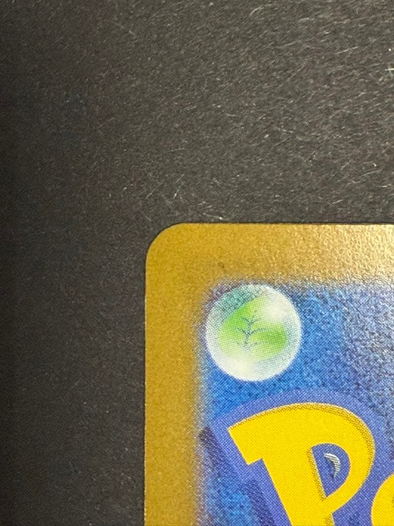 メガリザードンX ex 116/080 MUR