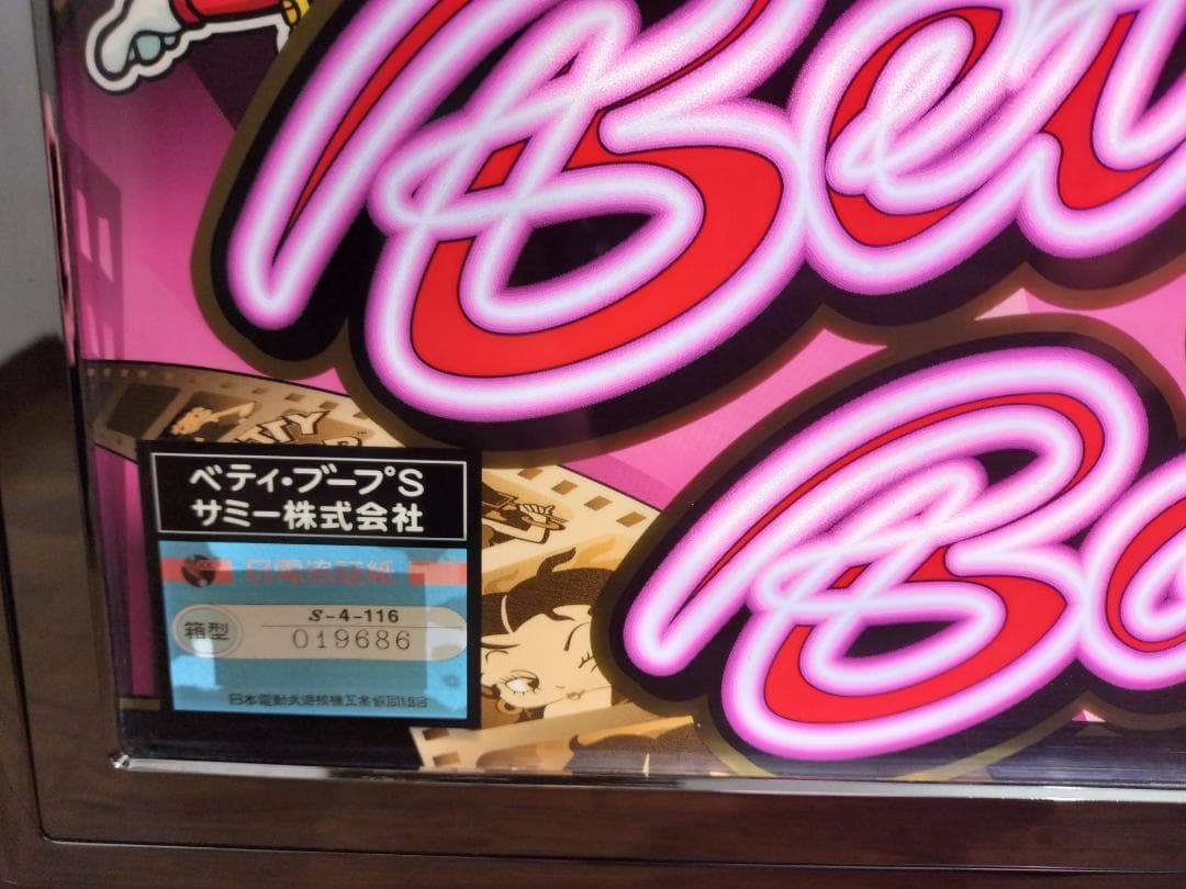 【パチスロ実機】サミー★ベティ・ブープS【オートプレイ付不要機付】４号機