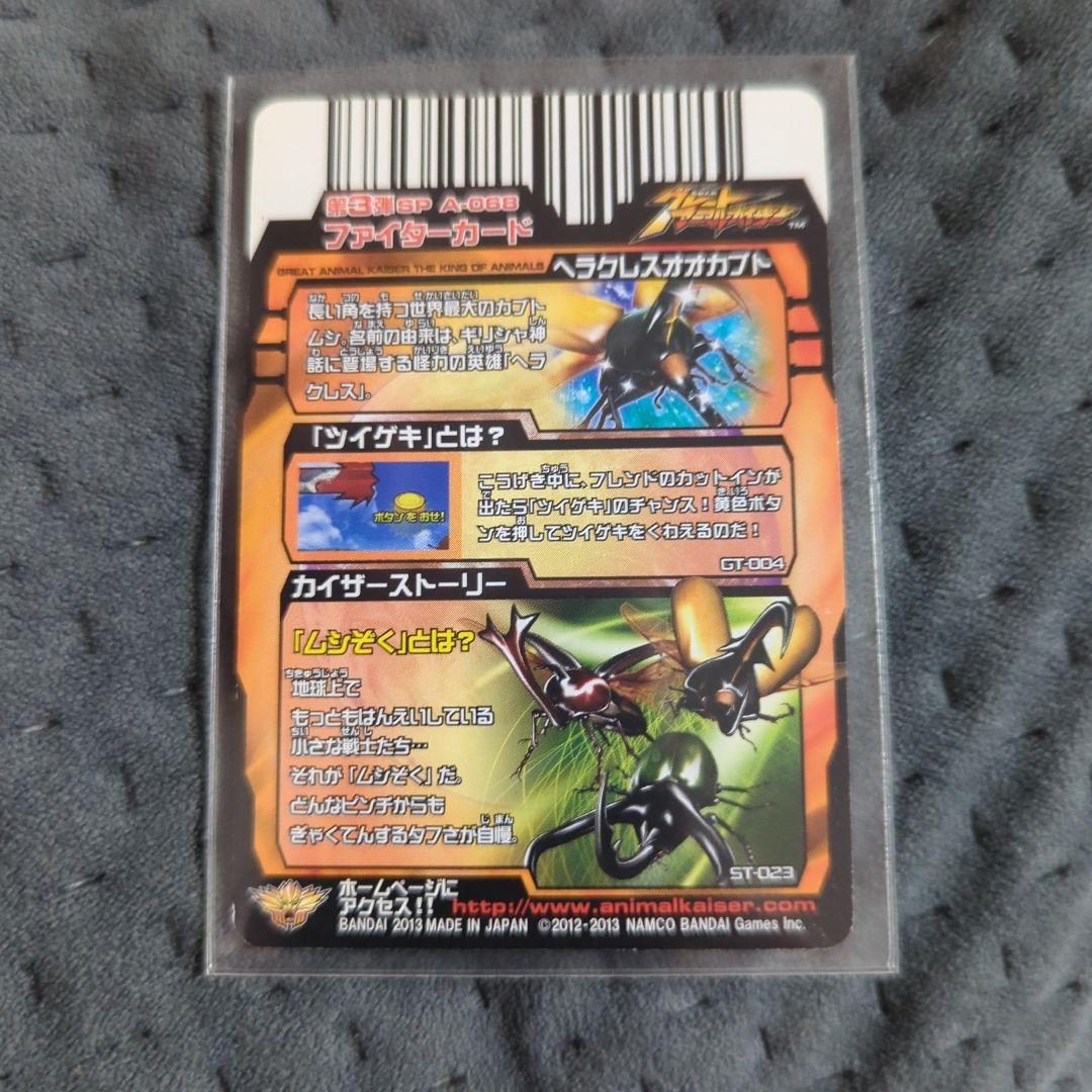 グレートアニマルカイザー ヘラクレスオオカブト 金レア - メルカリ