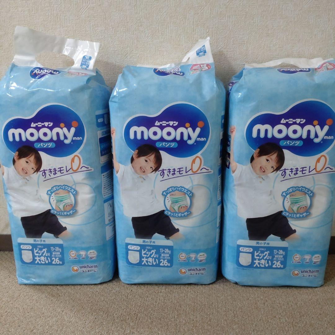 ムーニーマンビッグより大きいサイズ男の子用26枚入✕3袋 - メルカリ