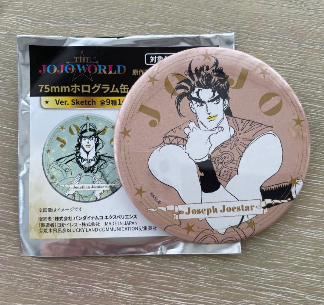 JOJO ジョジョワールド ホログラム缶バッジ ジョセフジョースター 漫画