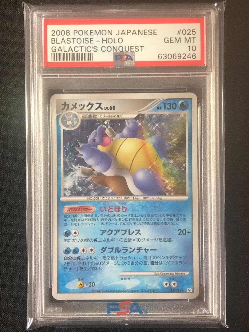 psa9カメックスur プラズマゲイル1ST EDITION PSA10 カメックス Pt1