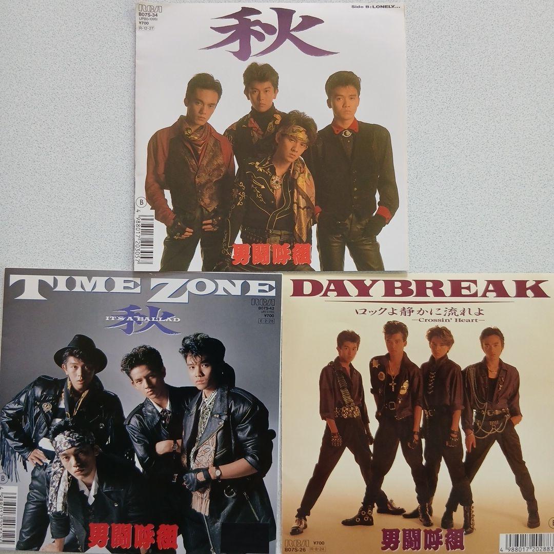 033) 男闘呼組 EPレコード3枚セット - メルカリ