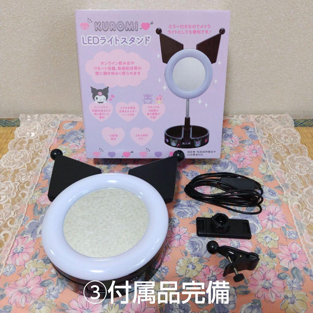 【中古品&新品】サンリオ クロミ　ぬいぐるみ1種・マスコット3種&生活雑貨セット