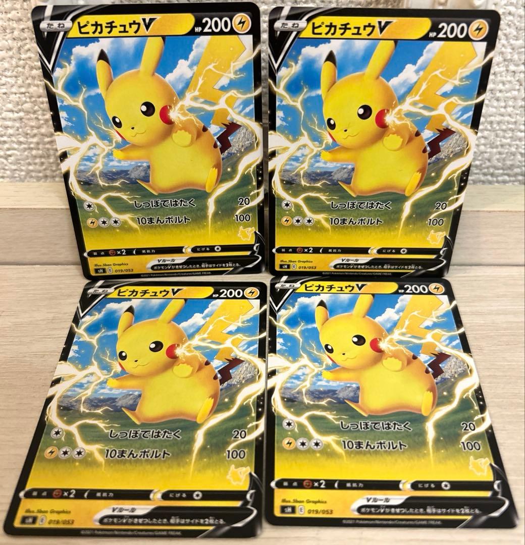 a509 ポケモンカード ピカチュウv しっぽではたく 4枚 - メルカリ