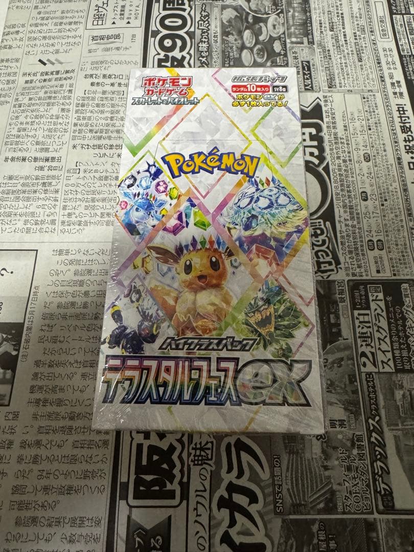 【新品未開封・シュリンク付き】ポケモンカード テラスタルフェスex ポケモンカードゲーム テラスタルフェスex BOX ハイクラスパック 新品