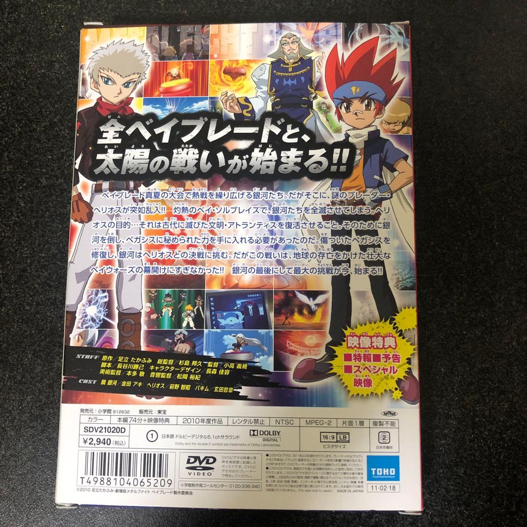 初回生産特典　ベイブレード　レイユニコルノD125CS レインボーver.