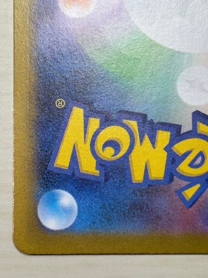 ⭐︎極美品⭐︎メガリザードンX ex SAR 110/080【即日発送】