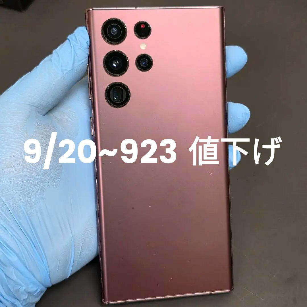 スマートフォン本体 Galaxy S22 Ultra 512GB Galaxy S22 Ultra｜価格比較・最新情報 - 価格.com