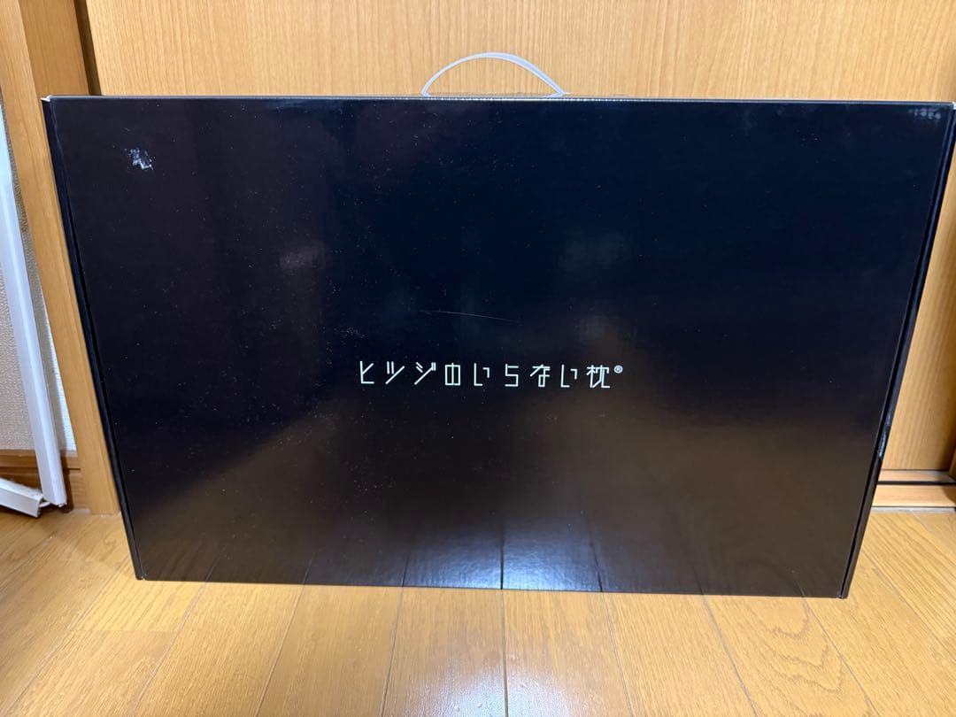 【新品未開封】ヒツジのいらない枕 至極 TVCM放映中】ヒツジのいらない枕ー至極ー – ヒツジのいらない枕公式サイト