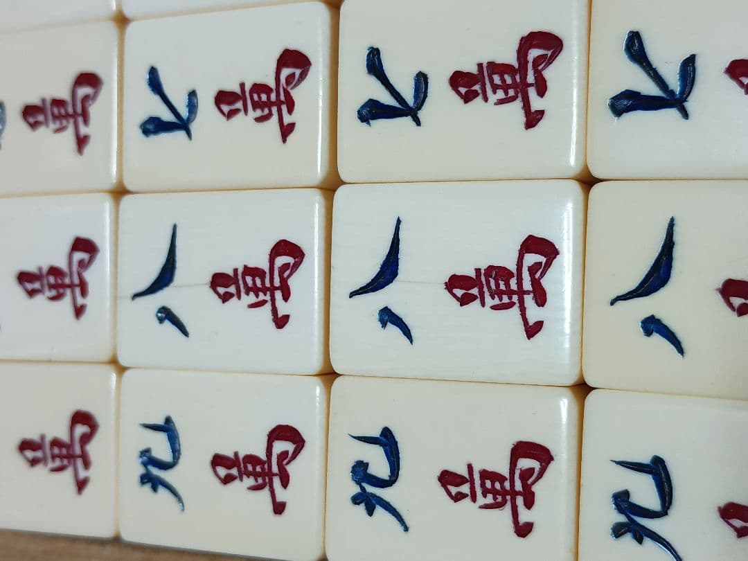 麻雀牌 セット 竹牌 手彫 最高級牌 天然素材 アンティーク レトロ