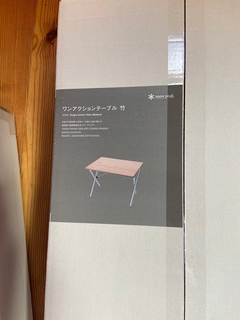 くーパパ様専用、ワンアクションテーブル竹1台、FDチェアワイド