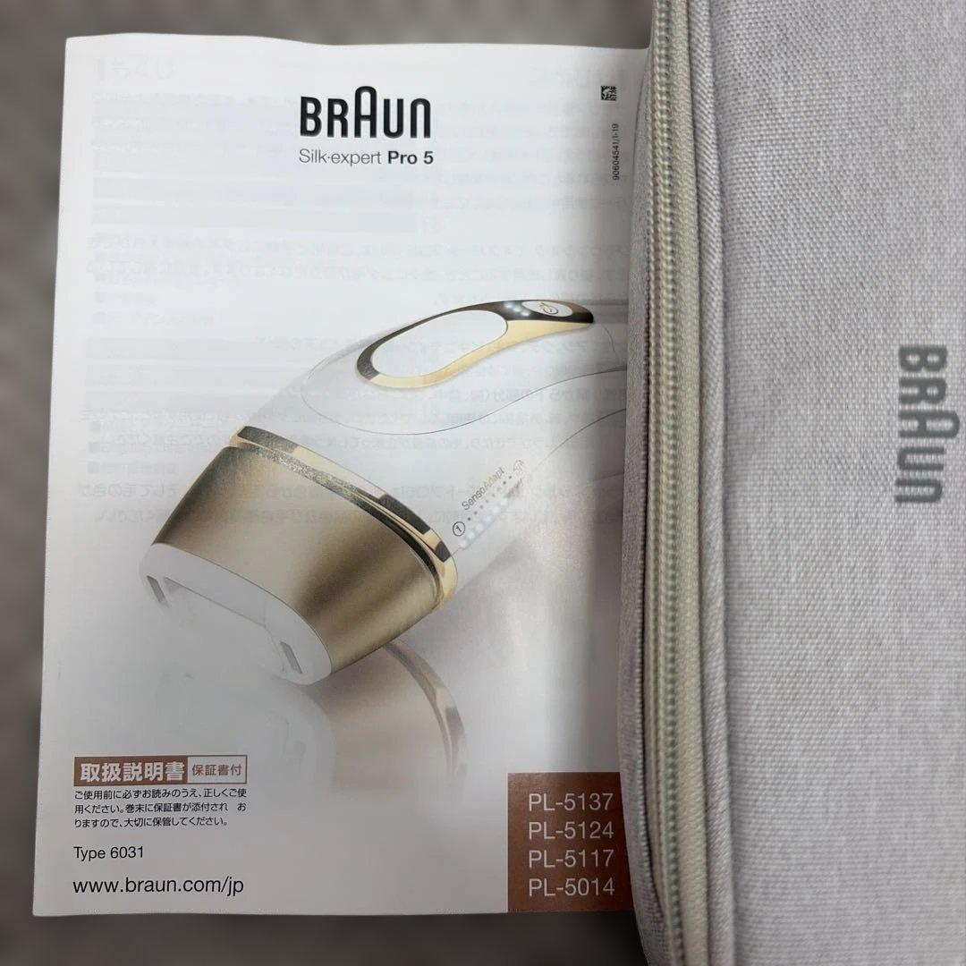 【まごにゃんこ】BRAUN シルクエキスパートPro5 PL-5117 楽天市場】ブラウン BRAUN 家庭用脱毛器 光美容器「シルクエキスパート