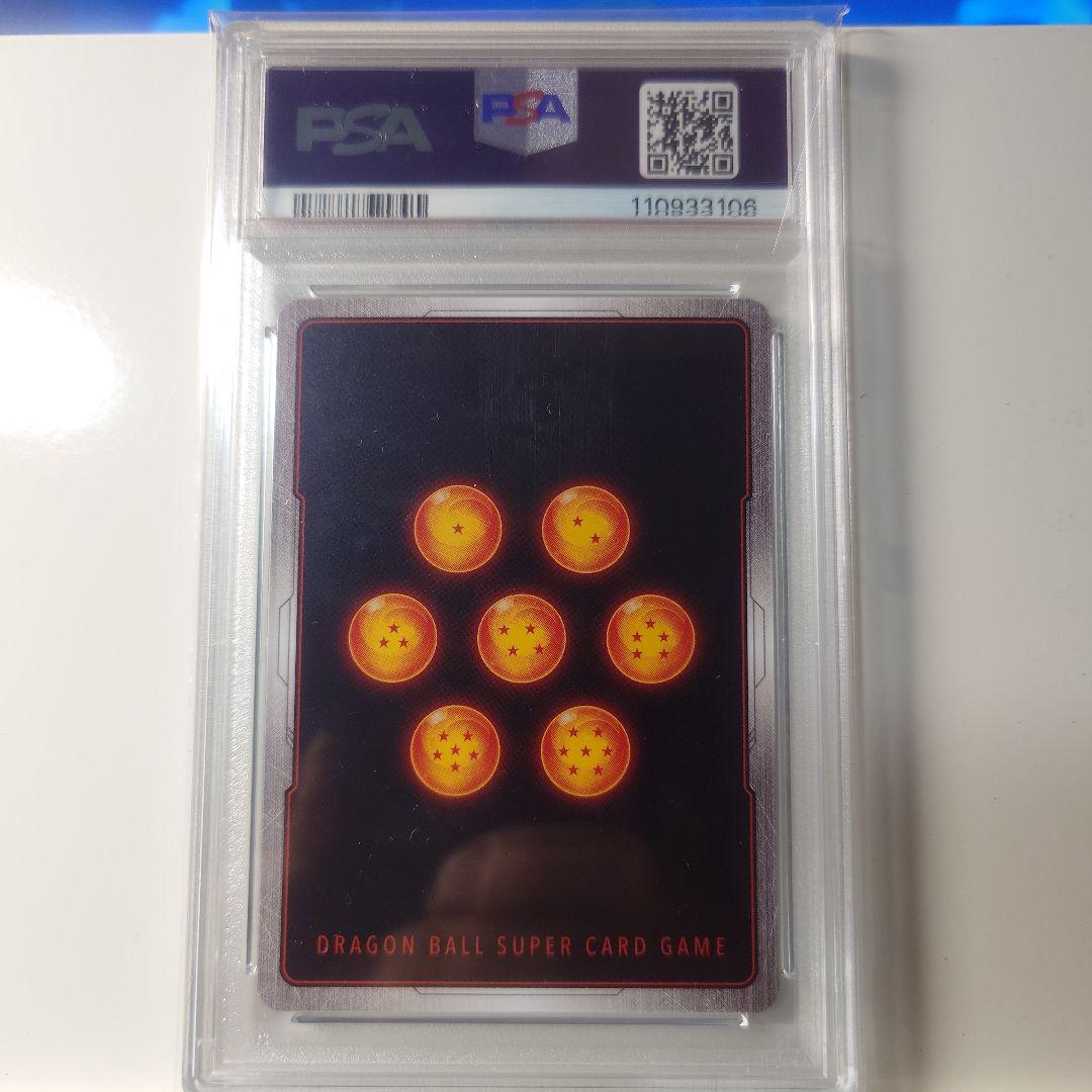 ドラゴンボールフュージョンワールド　孫悟空 PSA10　9