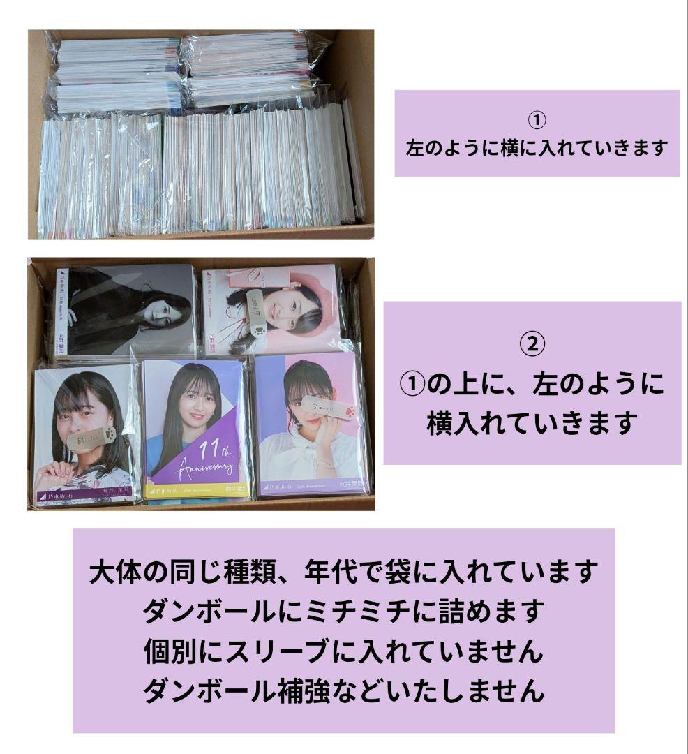 【大量2000↑】 向井葉月 生写真 セット まとめ売り