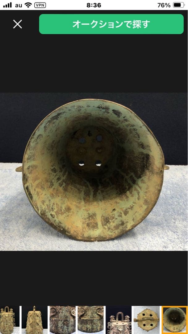 珍） 中国青銅器 虎鎛（こはく） 銅鐸 西周前期BCE11ー10c - メルカリ