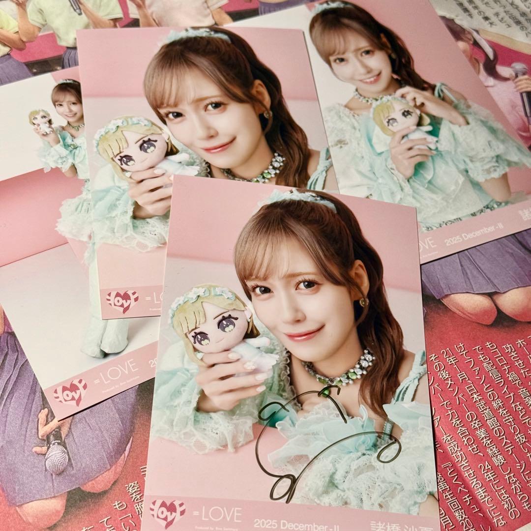 イコラブ 諸橋紗夏 モーリーファンタジーコラボ③ 生写真 コンプ 直筆