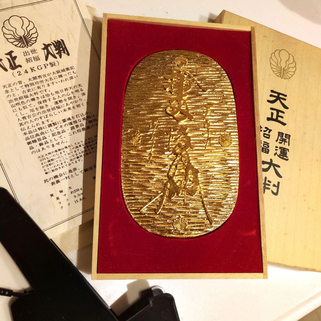 24KGP 天正出世招福大判 小判レプリカ 昭和レトロアンティーク - メルカリ